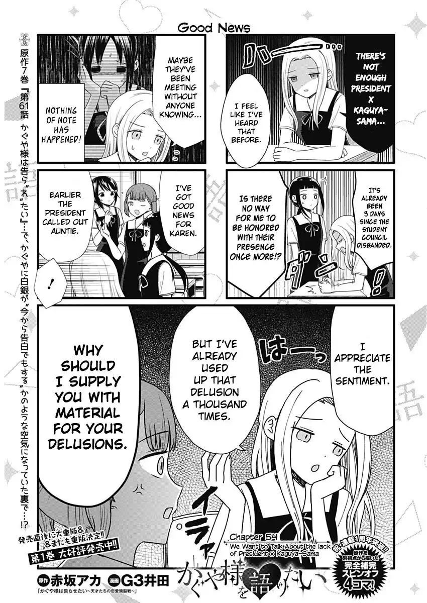 We Want To Talk About Kaguya Chapter 54 1